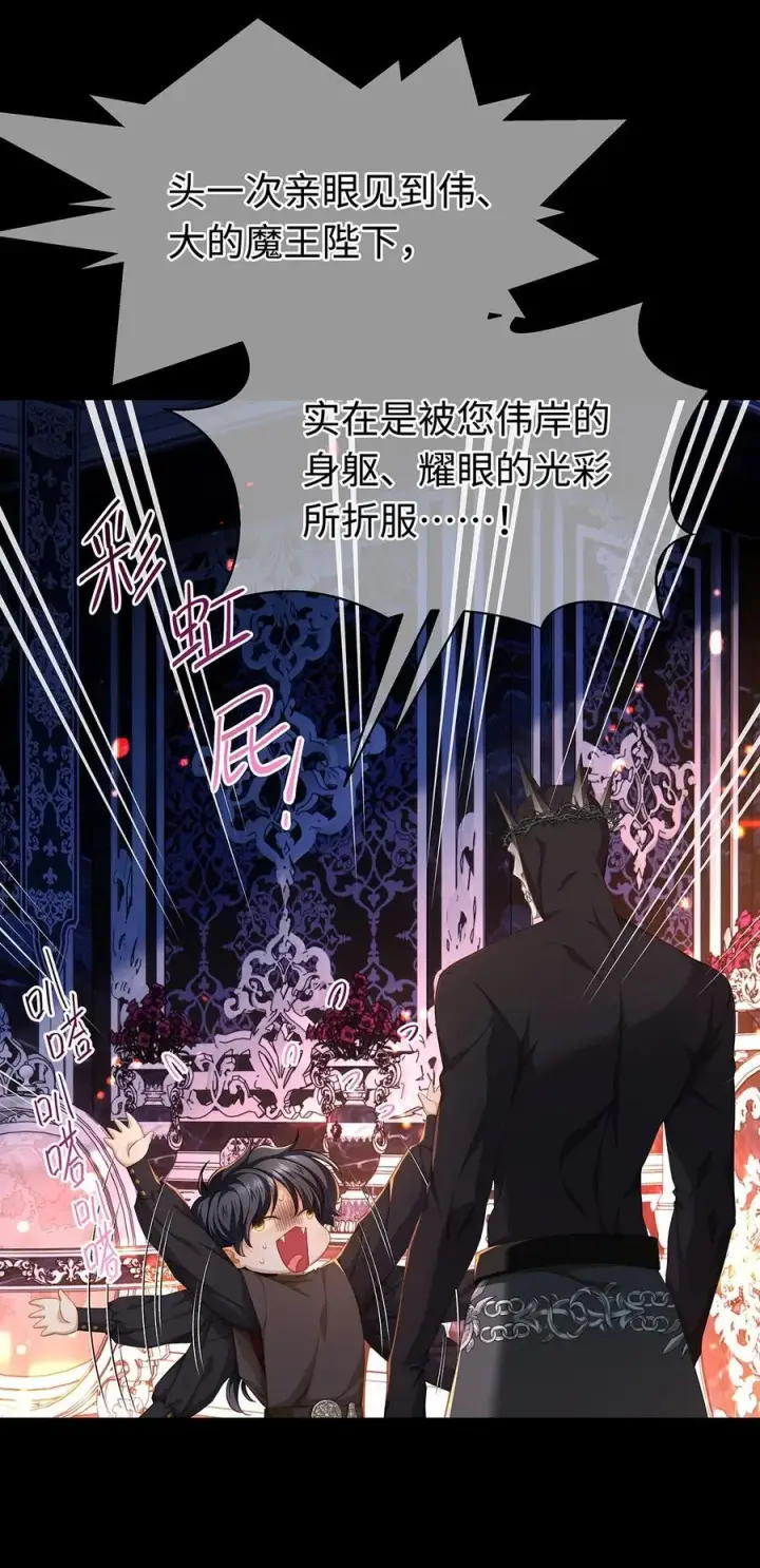 《我重生成为王子殿下的小恶龙》57 最讨厌被人盯着看图4