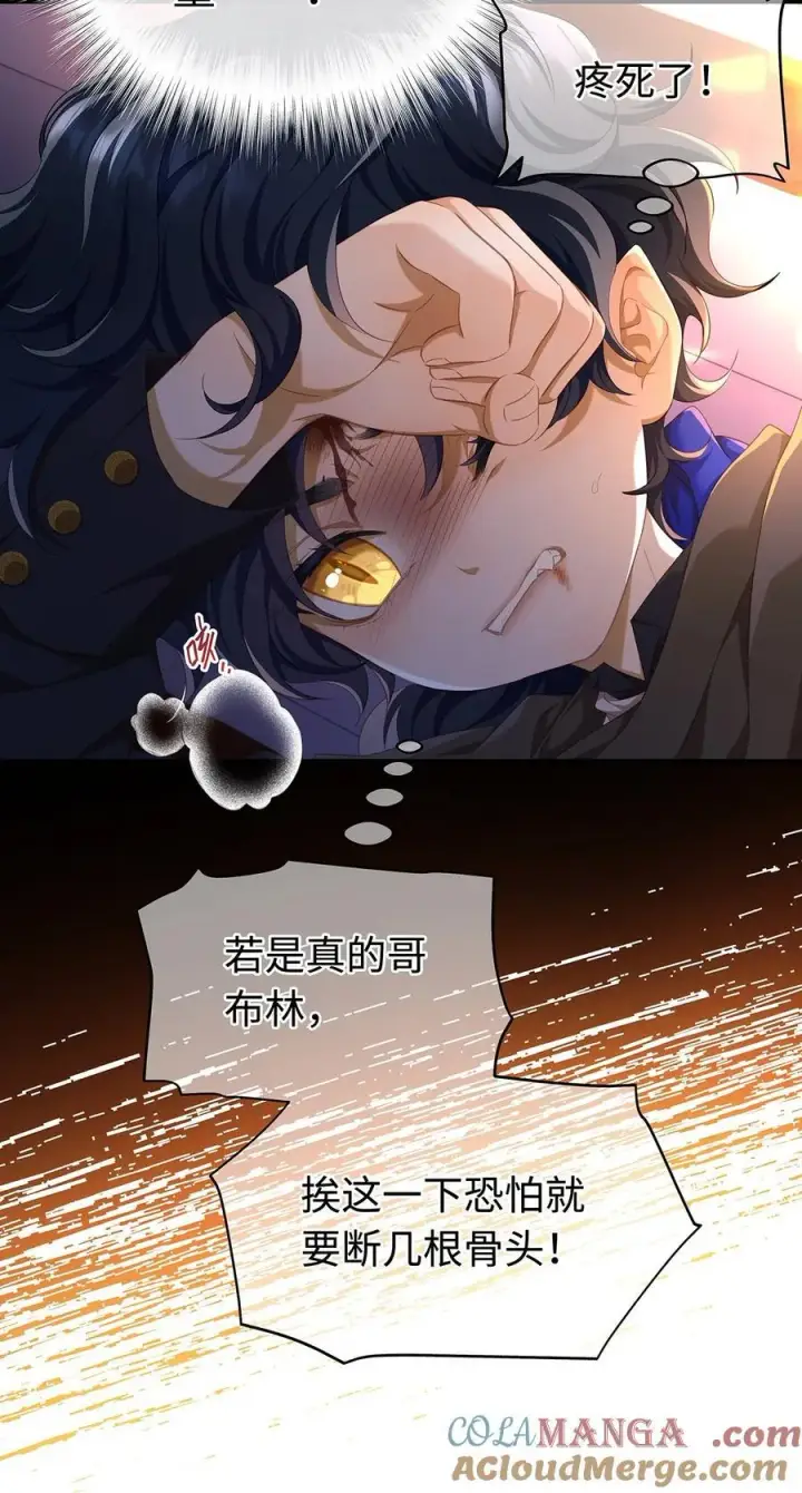 《我重生成为王子殿下的小恶龙》57 最讨厌被人盯着看图9