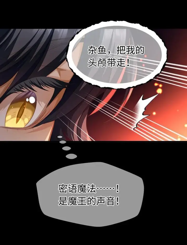 《我重生成为王子殿下的小恶龙》58 贵圈真乱图10