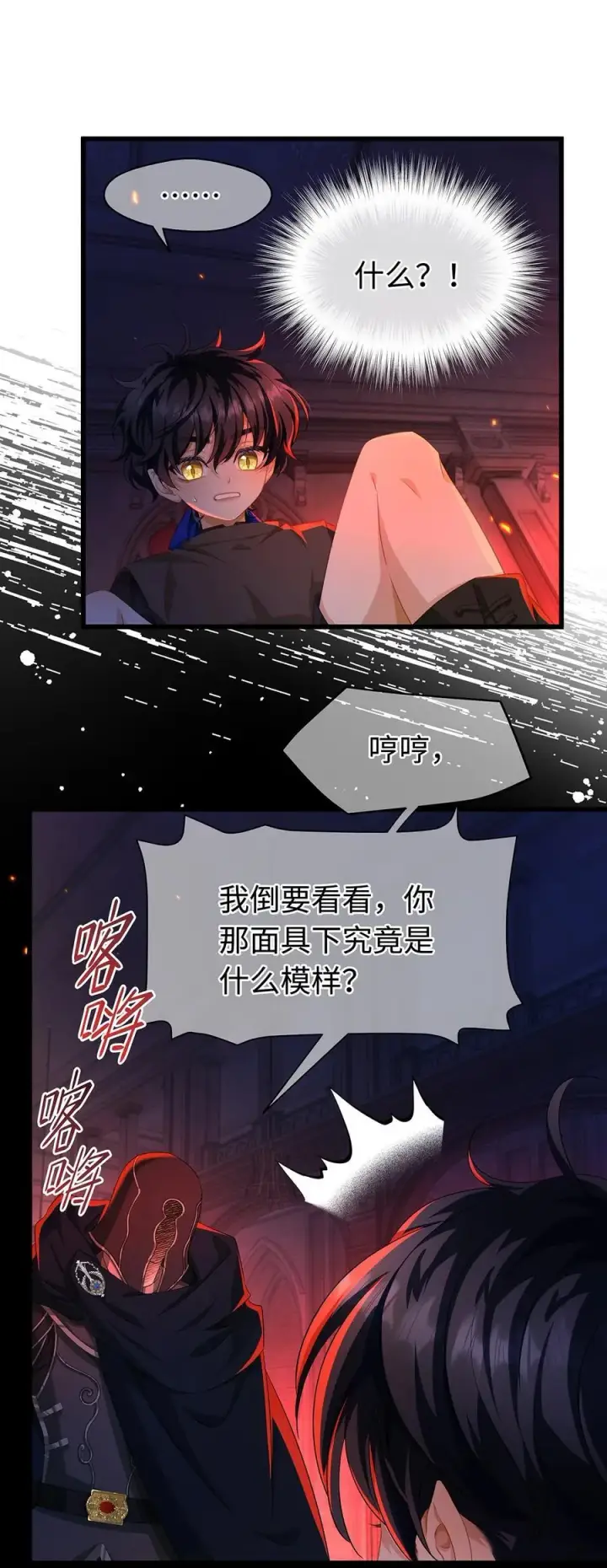 《我重生成为王子殿下的小恶龙》58 贵圈真乱图12