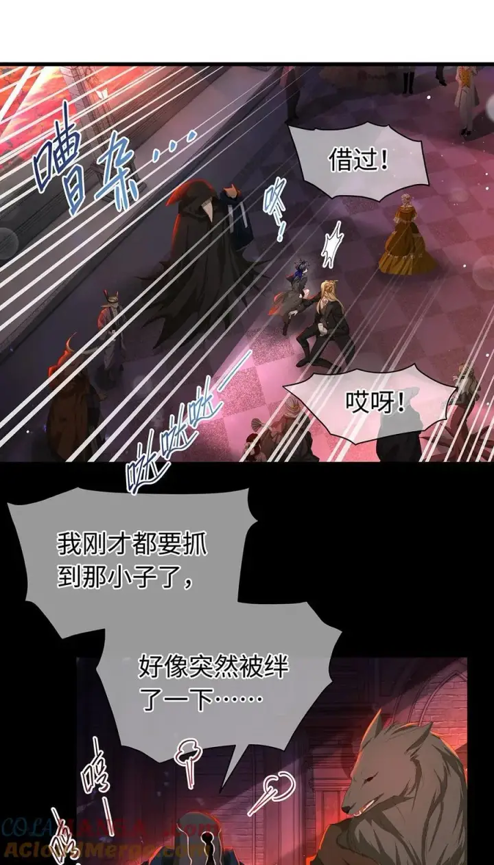 《我重生成为王子殿下的小恶龙》58 贵圈真乱图15
