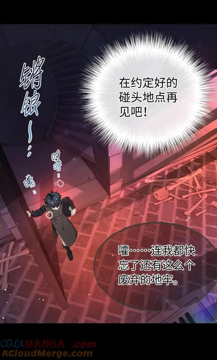 《我重生成为王子殿下的小恶龙》58 贵圈真乱图19