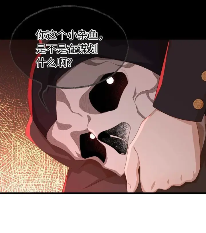 《我重生成为王子殿下的小恶龙》58 贵圈真乱图20