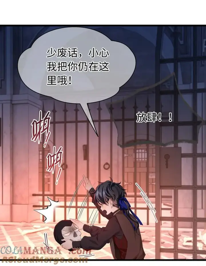 《我重生成为王子殿下的小恶龙》58 贵圈真乱图21