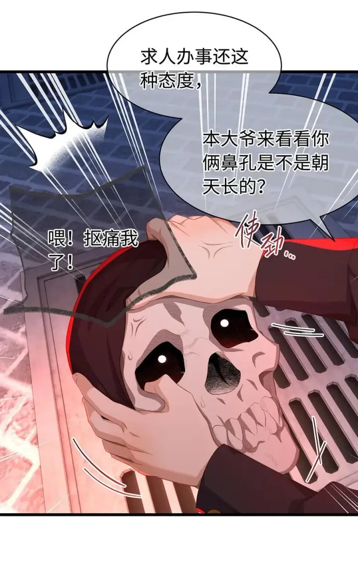 《我重生成为王子殿下的小恶龙》58 贵圈真乱图22