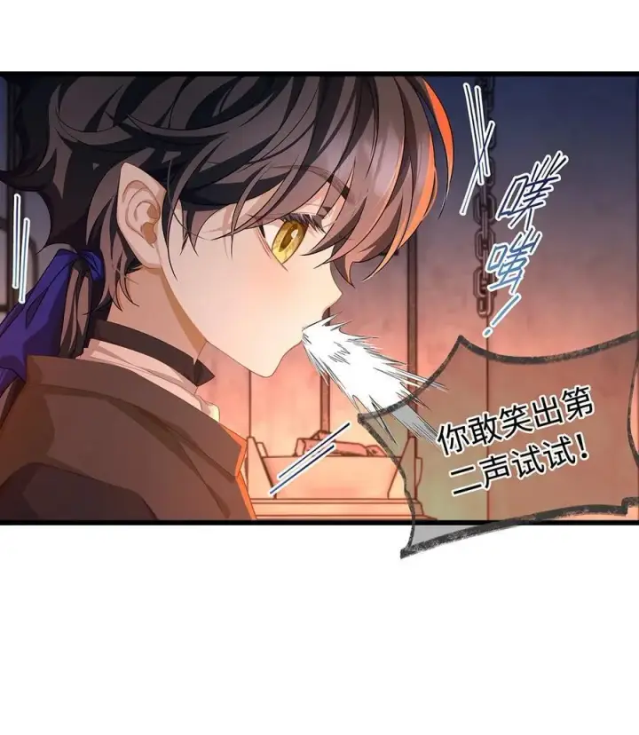 《我重生成为王子殿下的小恶龙》58 贵圈真乱图26