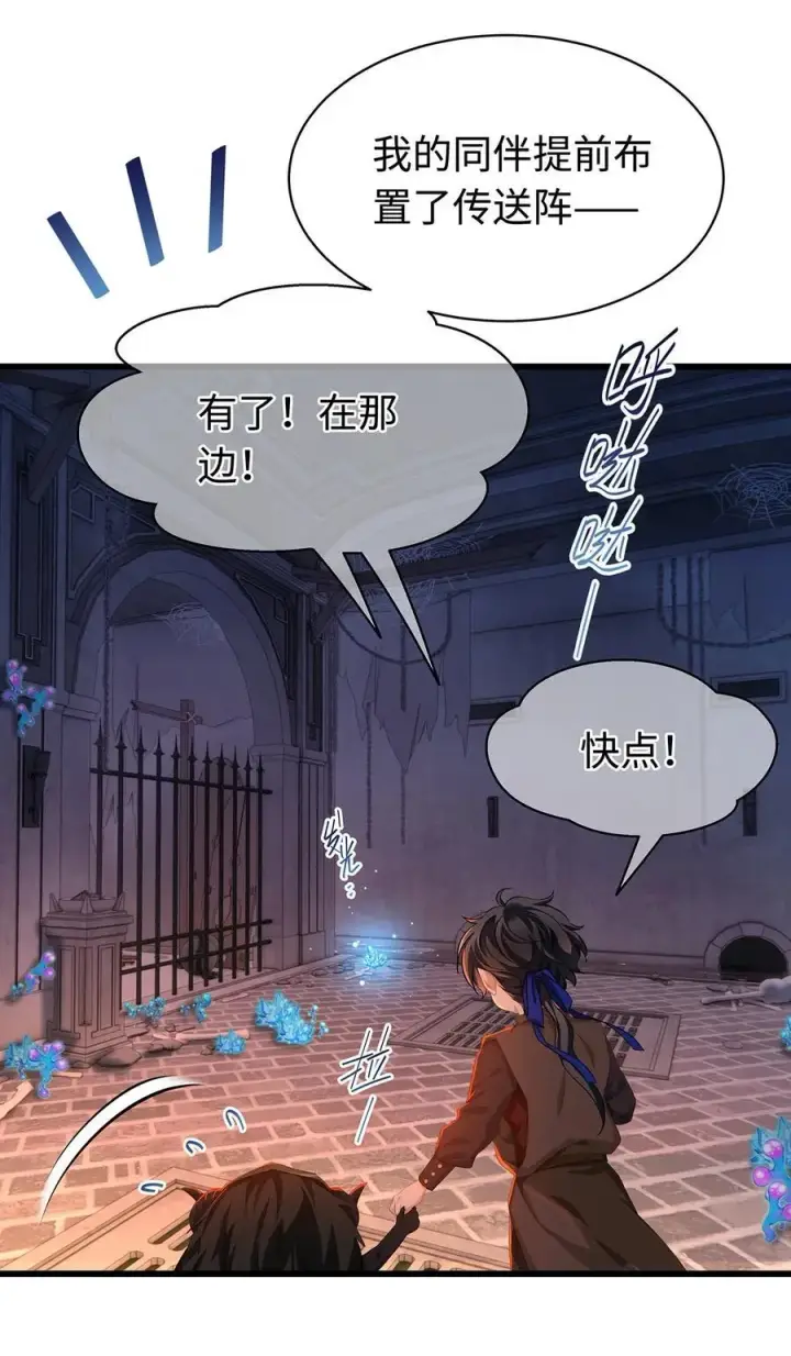 《我重生成为王子殿下的小恶龙》58 贵圈真乱图28