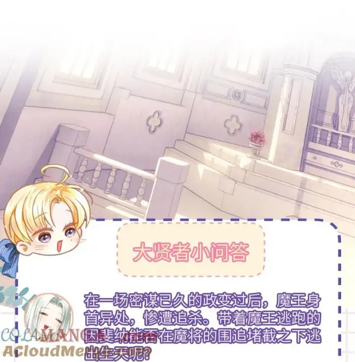 《我重生成为王子殿下的小恶龙》58 贵圈真乱图33
