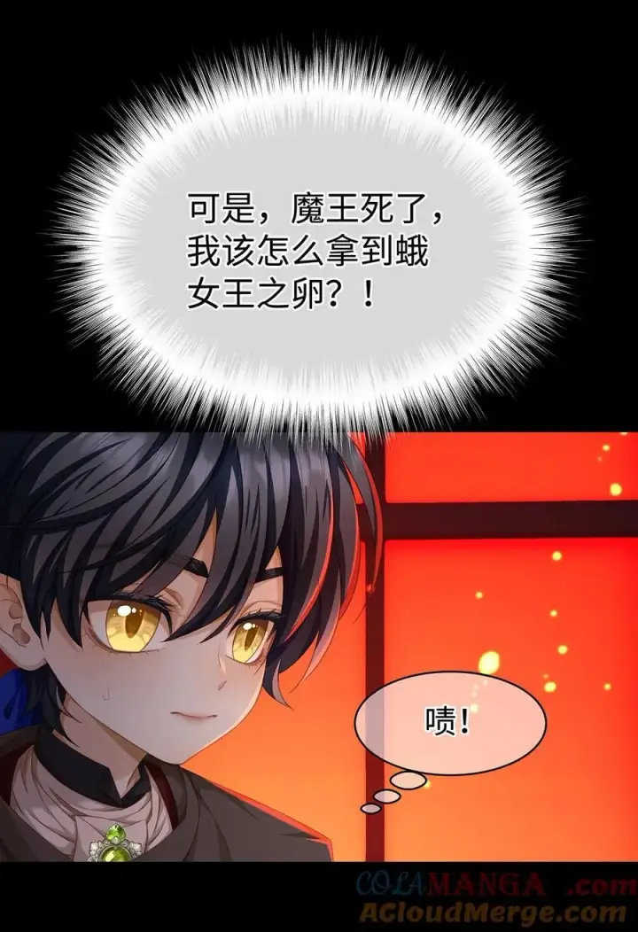 《我重生成为王子殿下的小恶龙》58 贵圈真乱图9