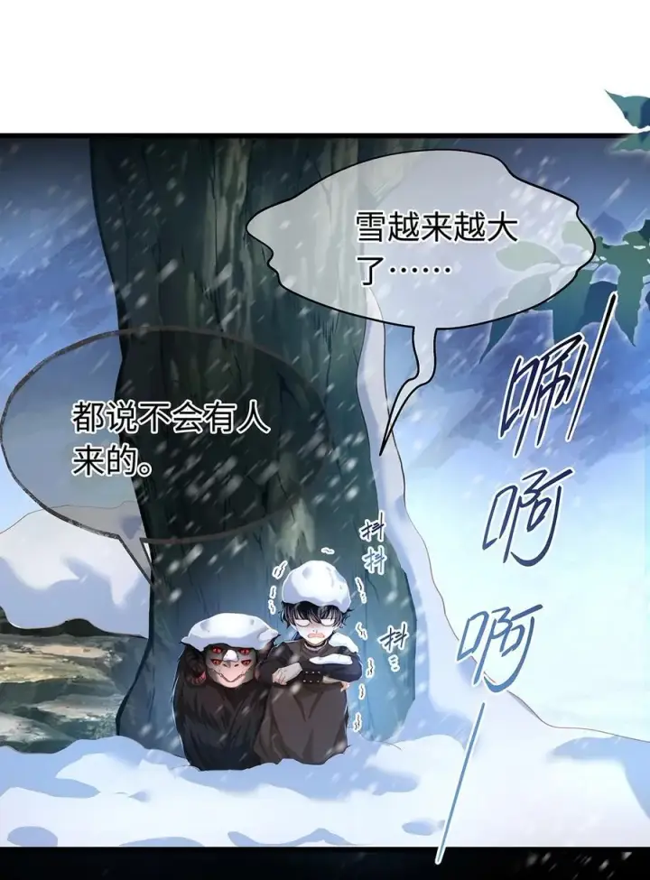 《我重生成为王子殿下的小恶龙》59 魔王炸毛图12