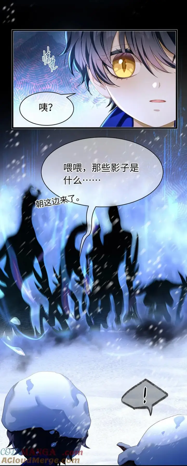 《我重生成为王子殿下的小恶龙》59 魔王炸毛图13