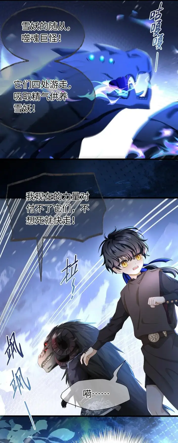 《我重生成为王子殿下的小恶龙》59 魔王炸毛图14