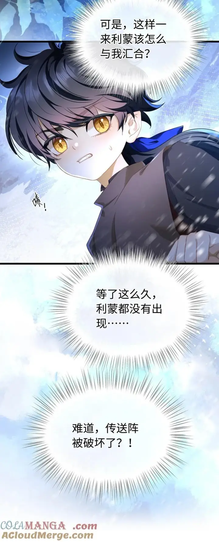 《我重生成为王子殿下的小恶龙》59 魔王炸毛图15