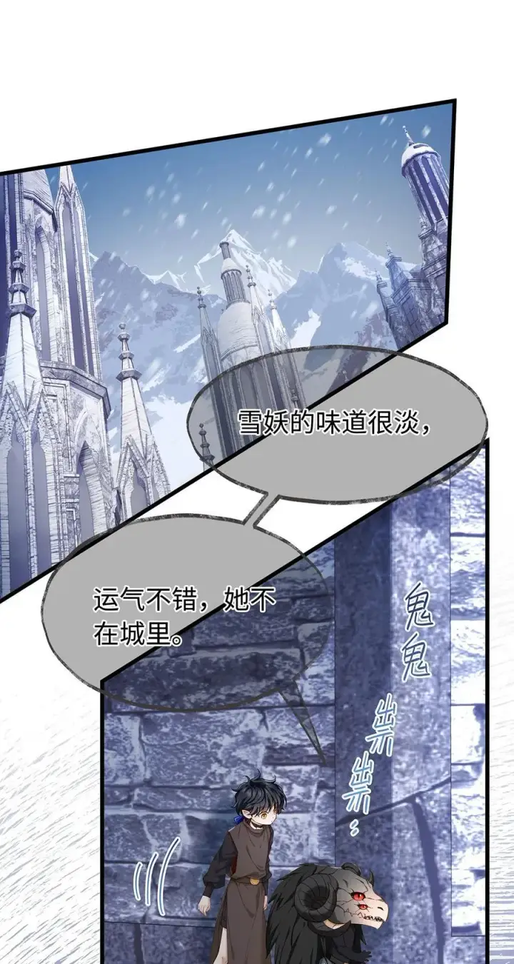 《我重生成为王子殿下的小恶龙》59 魔王炸毛图16