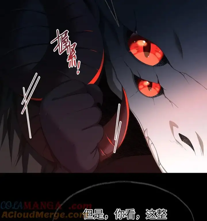 《我重生成为王子殿下的小恶龙》59 魔王炸毛图23