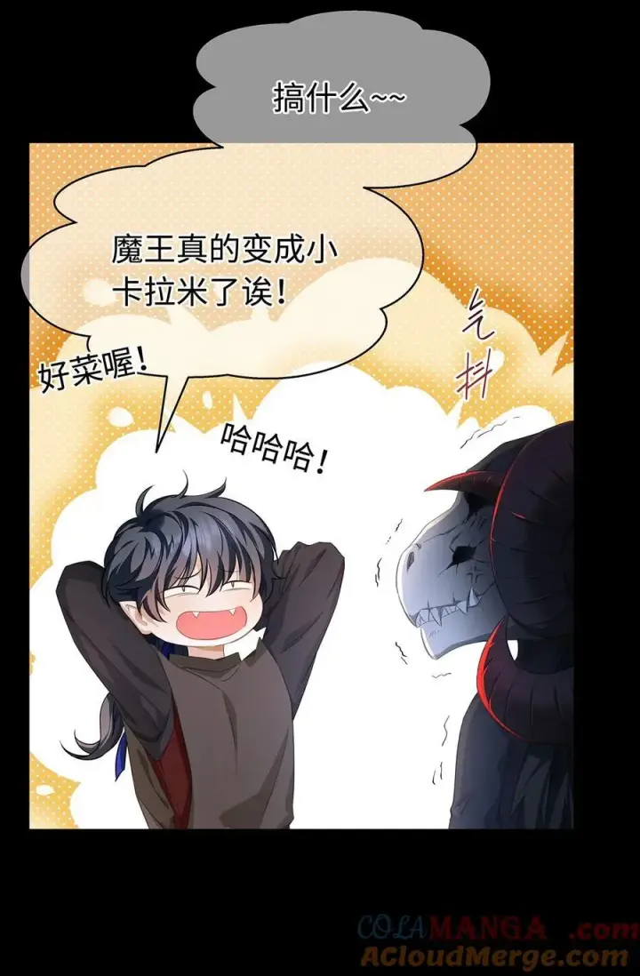 《我重生成为王子殿下的小恶龙》59 魔王炸毛图25