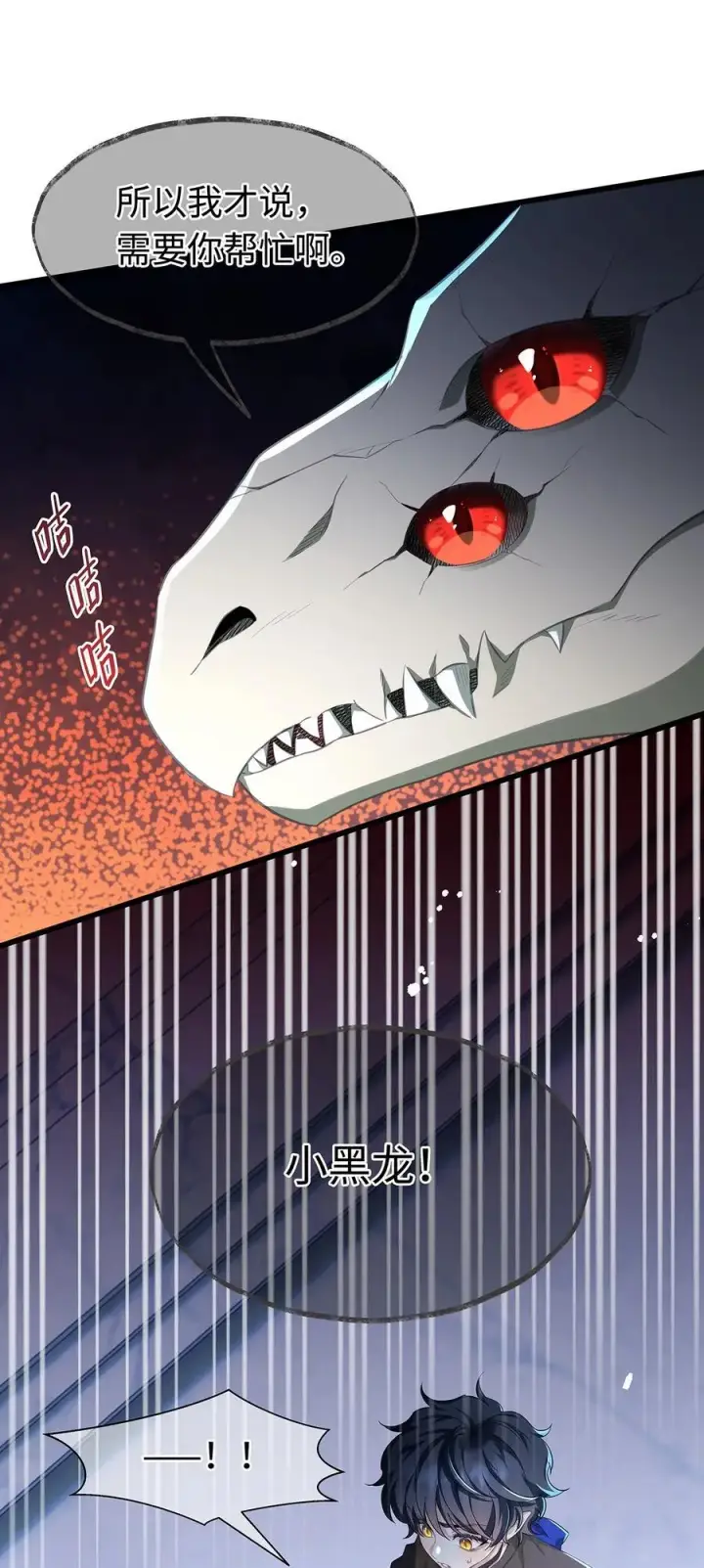 《我重生成为王子殿下的小恶龙》59 魔王炸毛图28