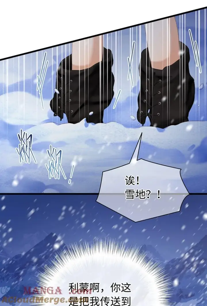 《我重生成为王子殿下的小恶龙》59 魔王炸毛图3
