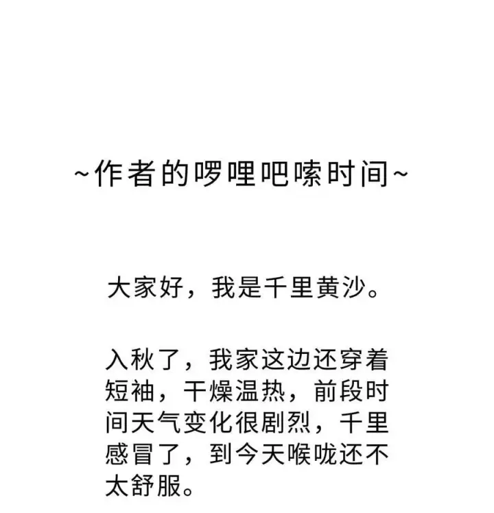 《我重生成为王子殿下的小恶龙》59 魔王炸毛图30