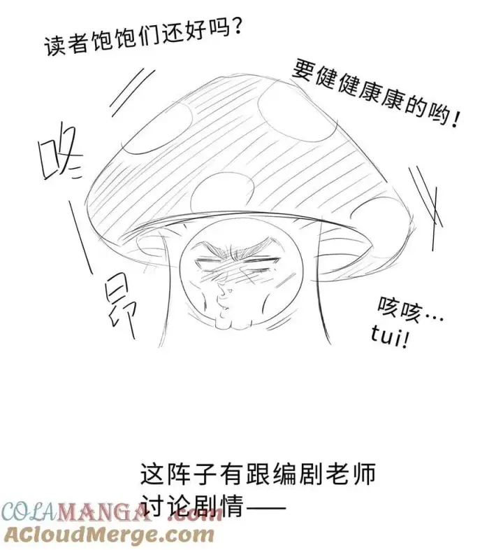 《我重生成为王子殿下的小恶龙》59 魔王炸毛图31