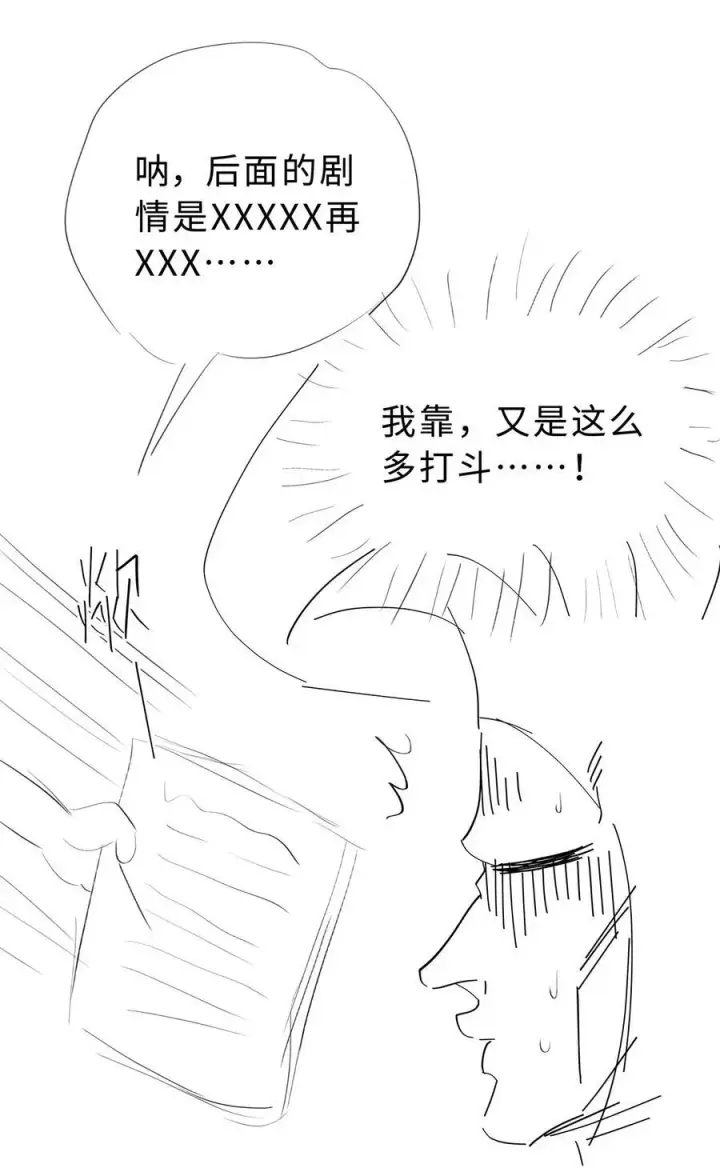 《我重生成为王子殿下的小恶龙》59 魔王炸毛图32