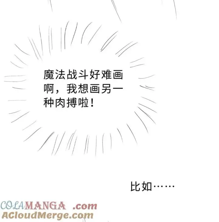 《我重生成为王子殿下的小恶龙》59 魔王炸毛图35