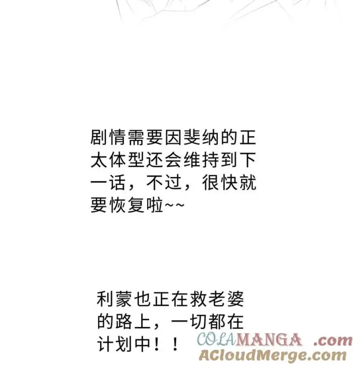 《我重生成为王子殿下的小恶龙》59 魔王炸毛图37