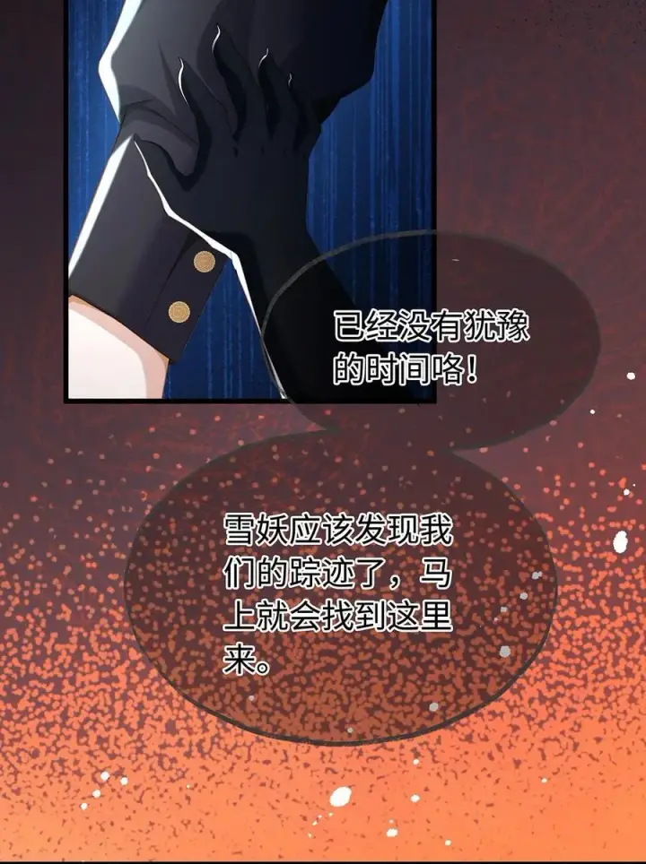 《我重生成为王子殿下的小恶龙》60 圈套图10