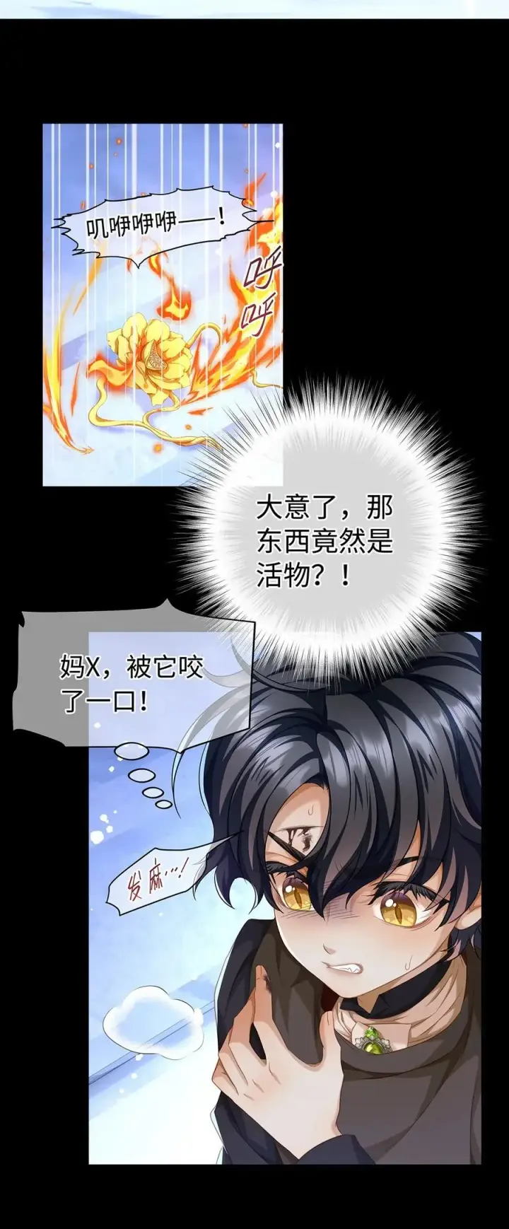 《我重生成为王子殿下的小恶龙》60 圈套图20