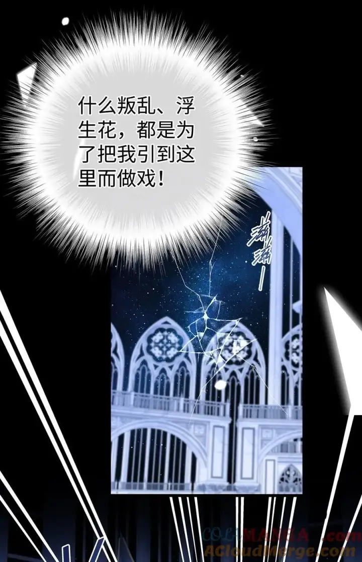 《我重生成为王子殿下的小恶龙》60 圈套图31