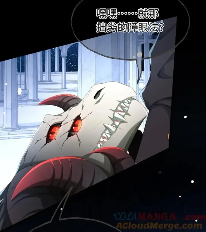 《我重生成为王子殿下的小恶龙》60 圈套图5