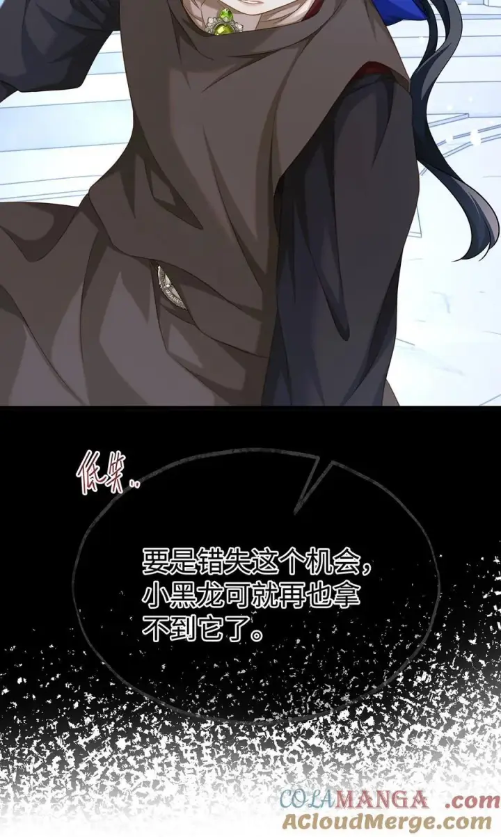 《我重生成为王子殿下的小恶龙》60 圈套图7