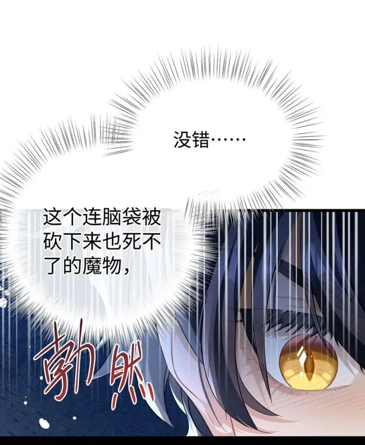 《我重生成为王子殿下的小恶龙》60 圈套图8