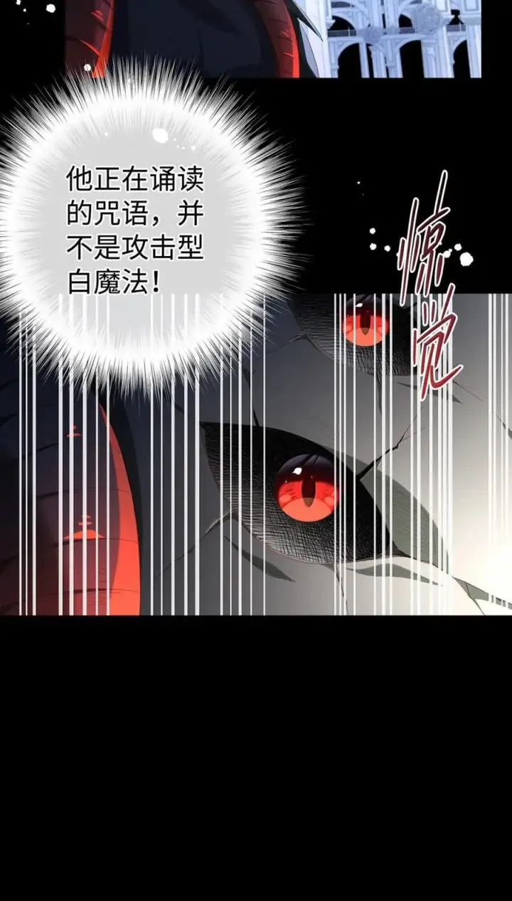 《我重生成为王子殿下的小恶龙》61 来谈谈条件吧图10