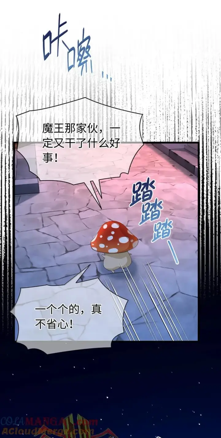 《我重生成为王子殿下的小恶龙》61 来谈谈条件吧图25