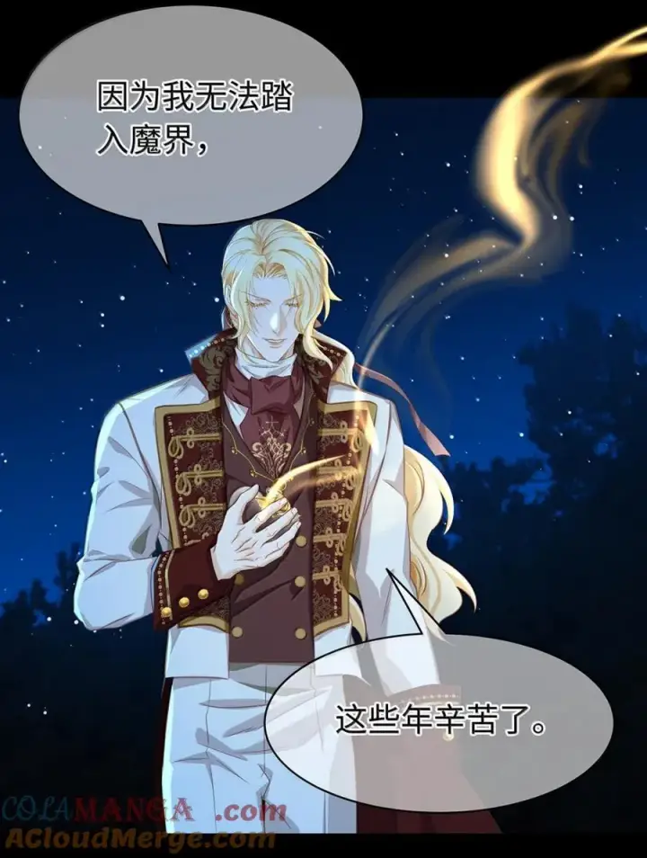 《我重生成为王子殿下的小恶龙》61 来谈谈条件吧图29