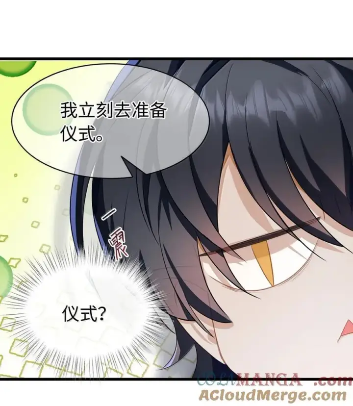 《我重生成为王子殿下的小恶龙》62 穿的这么薄？图11