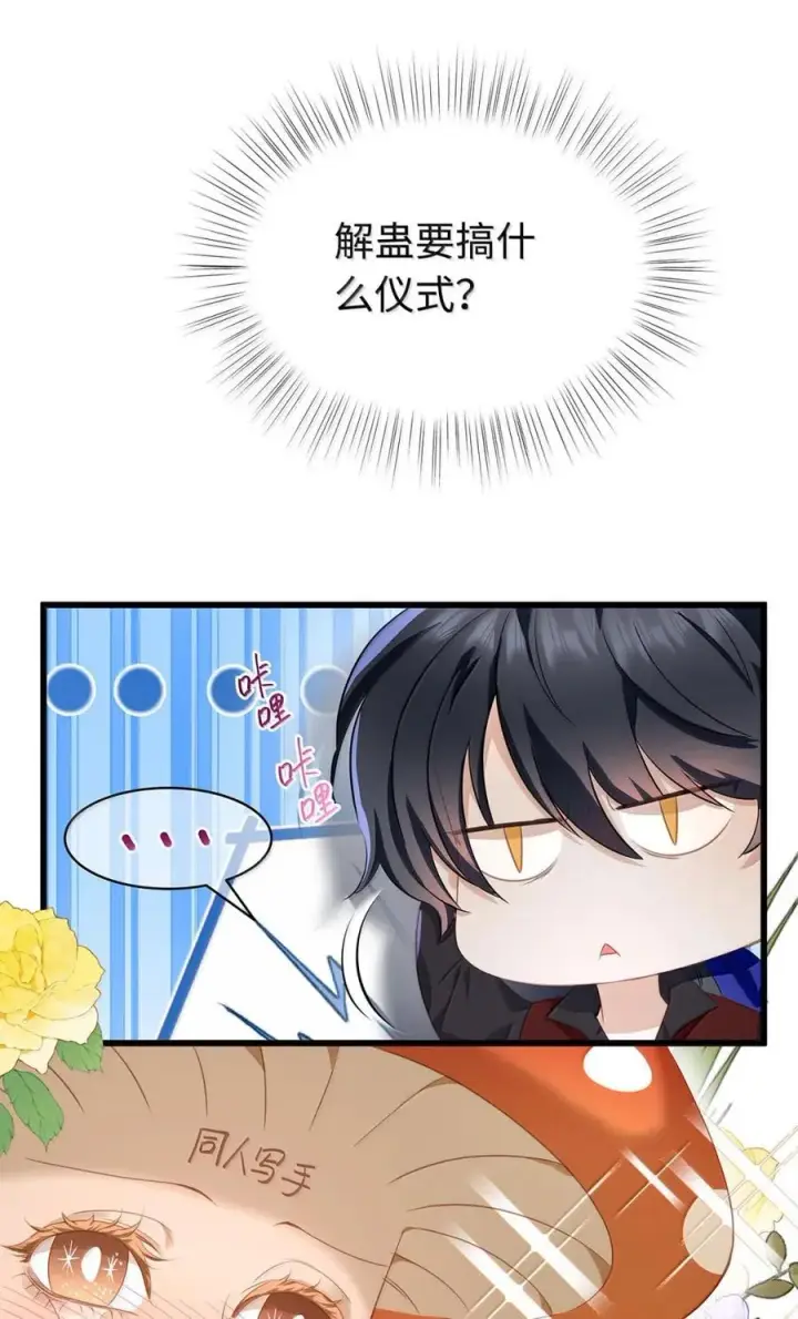 《我重生成为王子殿下的小恶龙》62 穿的这么薄？图12