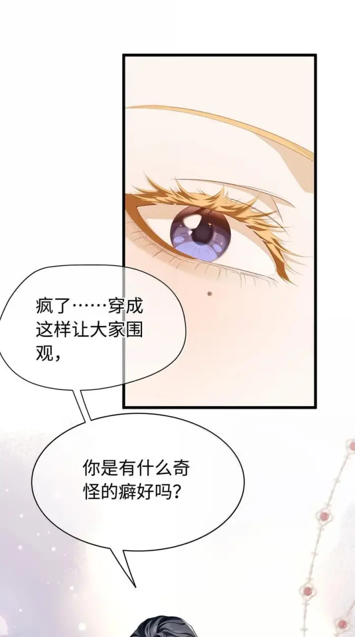 《我重生成为王子殿下的小恶龙》62 穿的这么薄？图22
