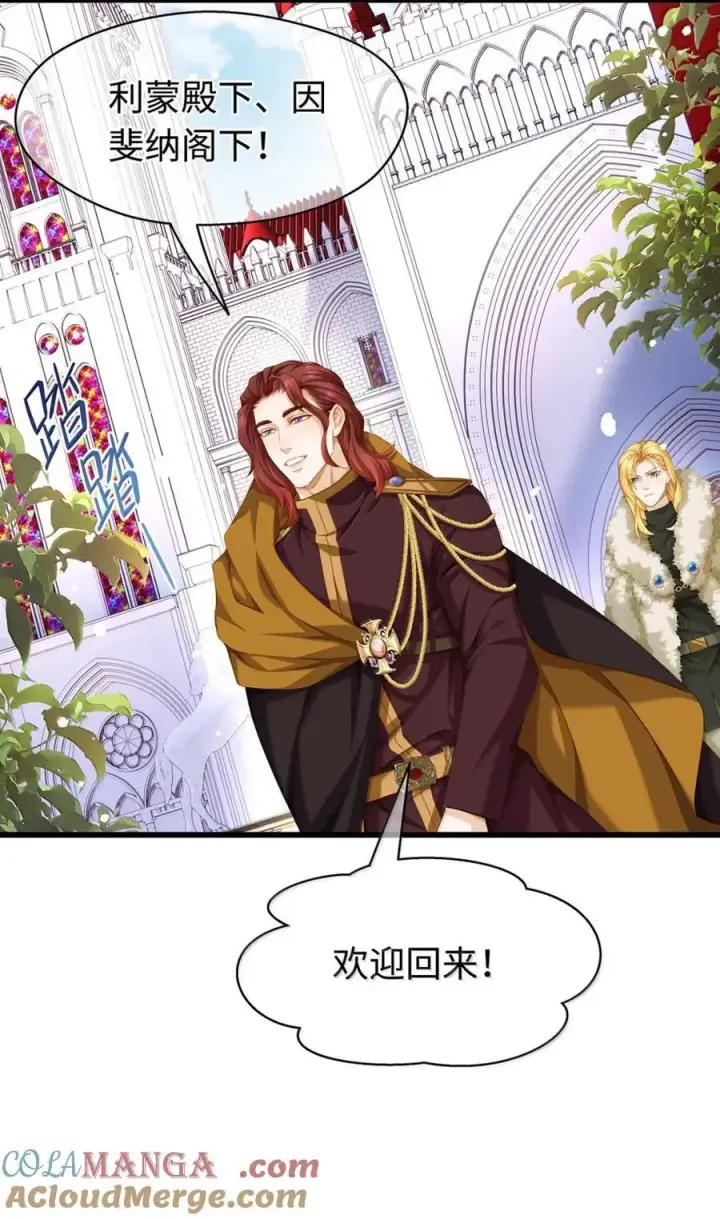 《我重生成为王子殿下的小恶龙》62 穿的这么薄？图5