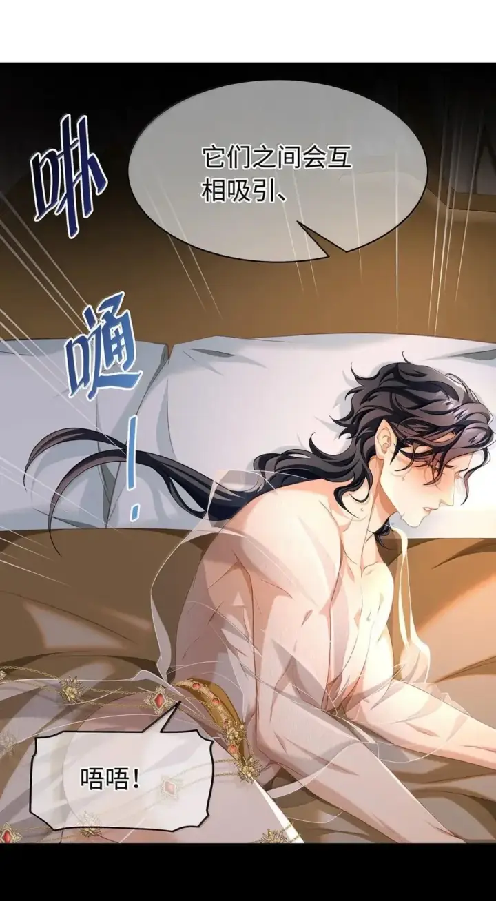 《我重生成为王子殿下的小恶龙》63 取悦我的ALPHA图10