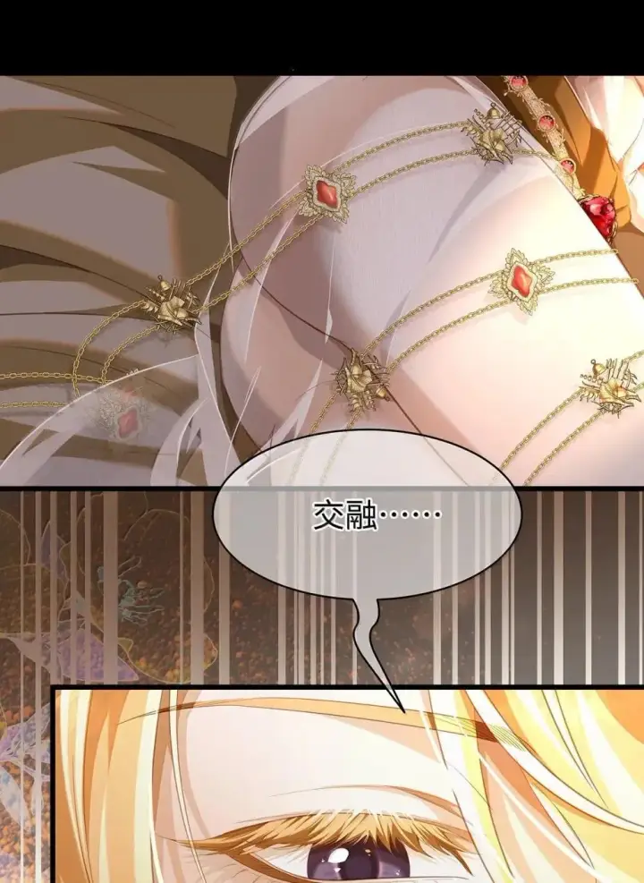 《我重生成为王子殿下的小恶龙》63 取悦我的ALPHA图11