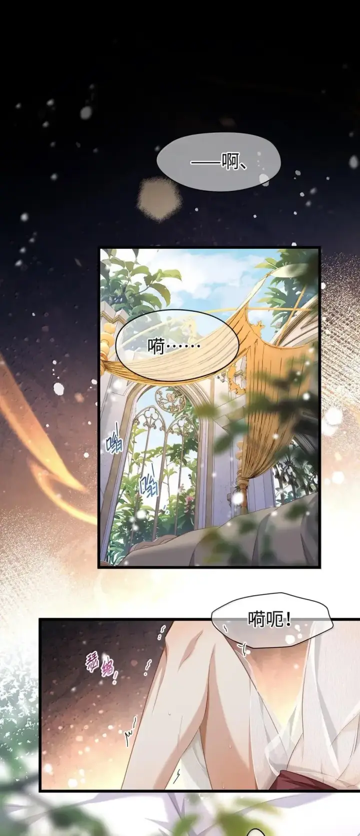 《我重生成为王子殿下的小恶龙》63 取悦我的ALPHA图18