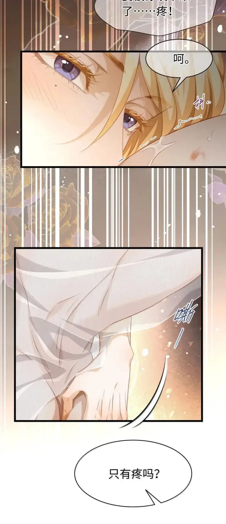 《我重生成为王子殿下的小恶龙》63 取悦我的ALPHA图20