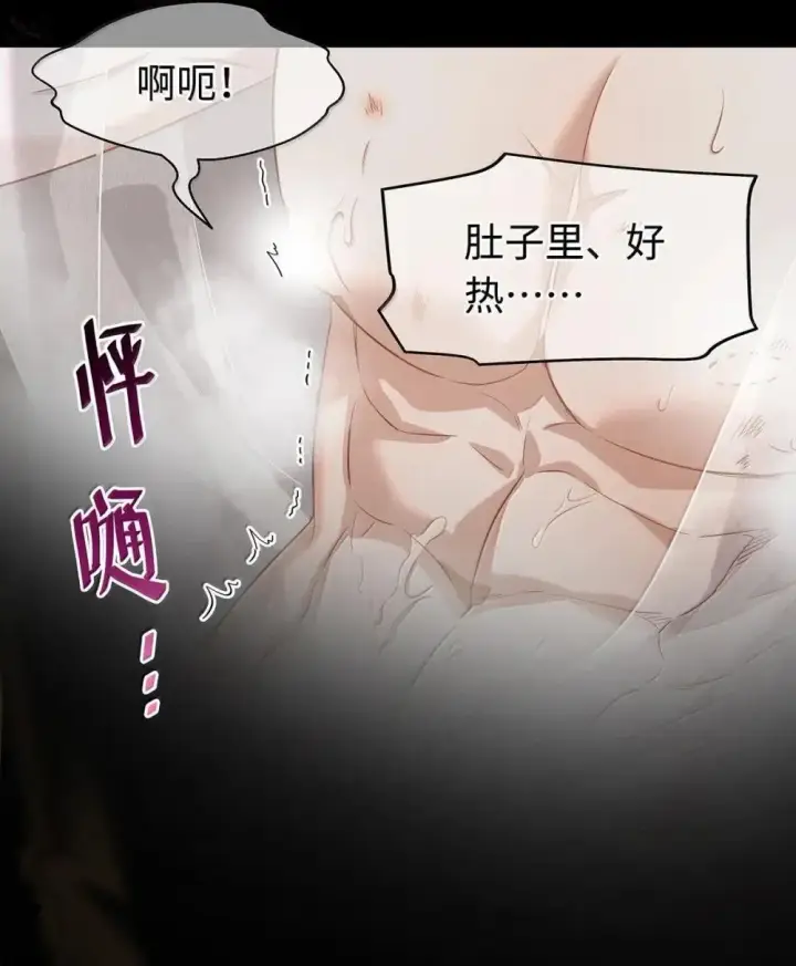 《我重生成为王子殿下的小恶龙》63 取悦我的ALPHA图26