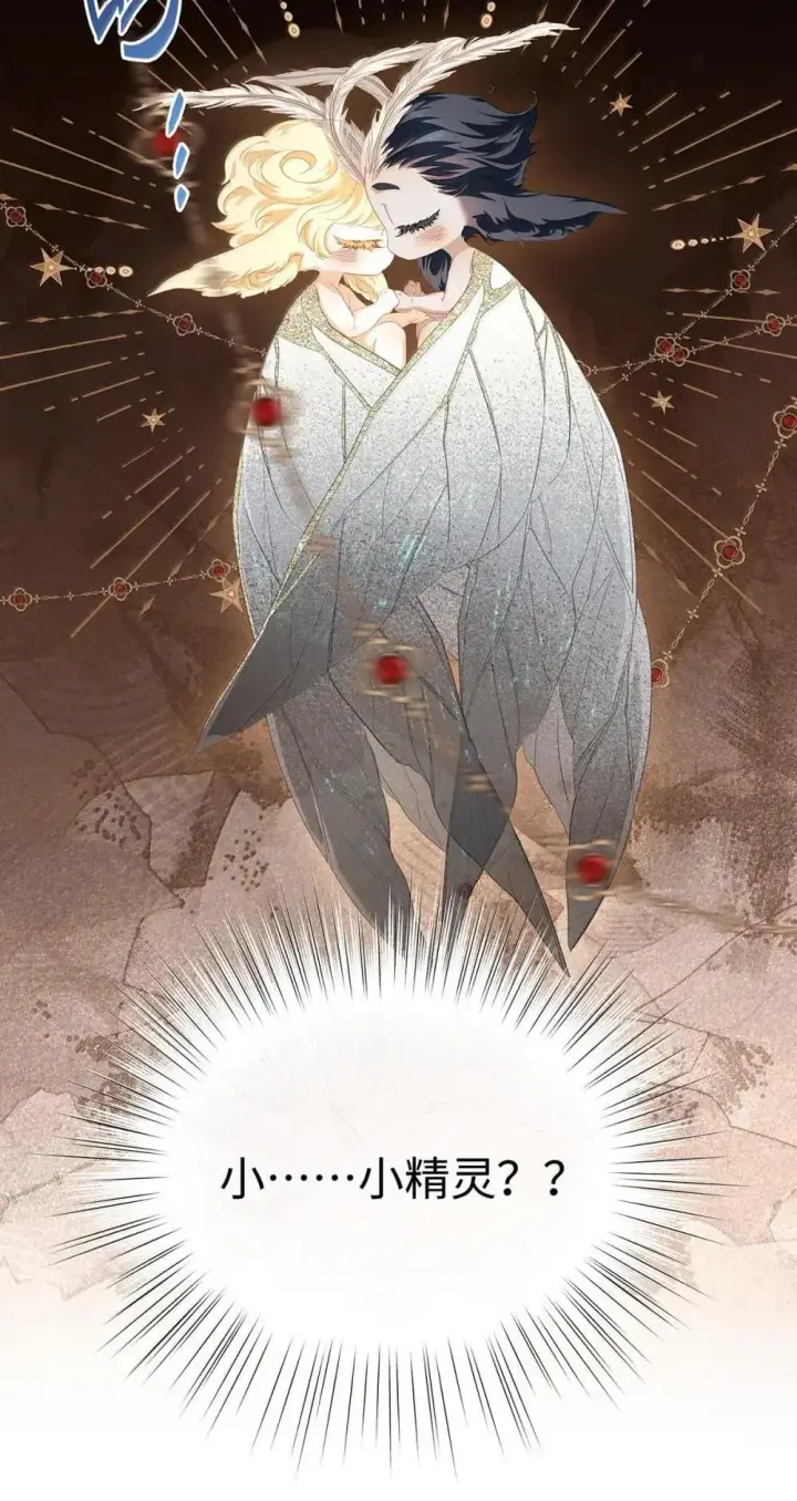 《我重生成为王子殿下的小恶龙》63 取悦我的ALPHA图28