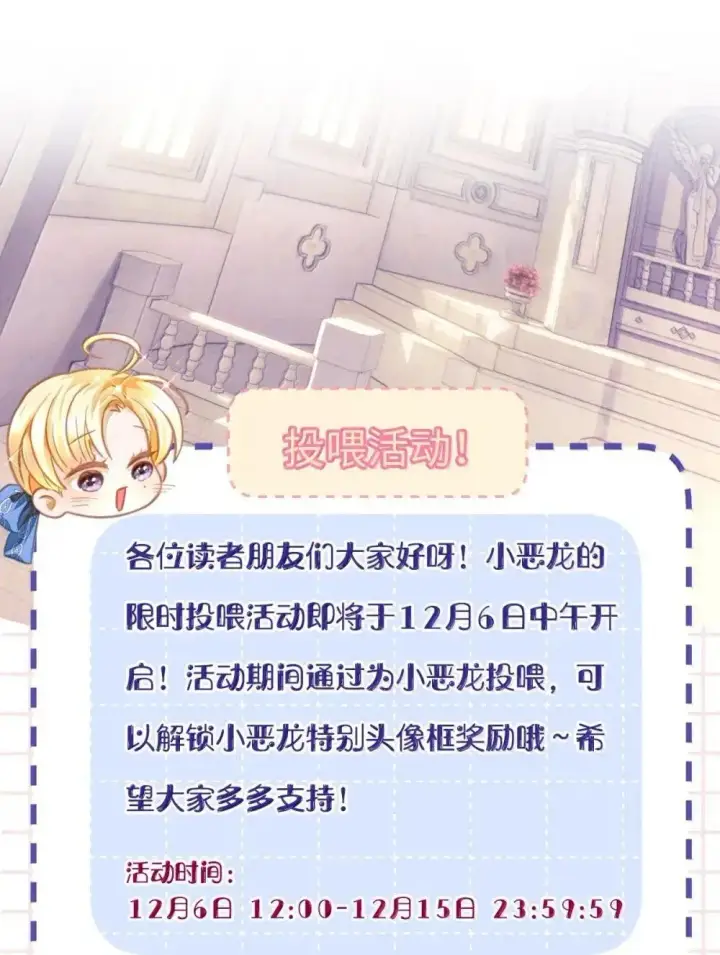 《我重生成为王子殿下的小恶龙》63 取悦我的ALPHA图29