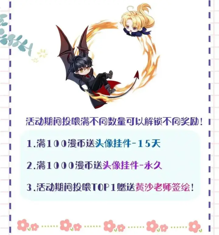 《我重生成为王子殿下的小恶龙》63 取悦我的ALPHA图30