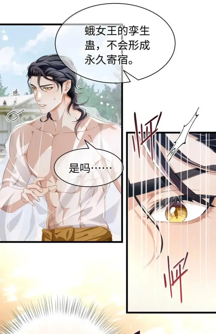 《我重生成为王子殿下的小恶龙》63 取悦我的ALPHA图6