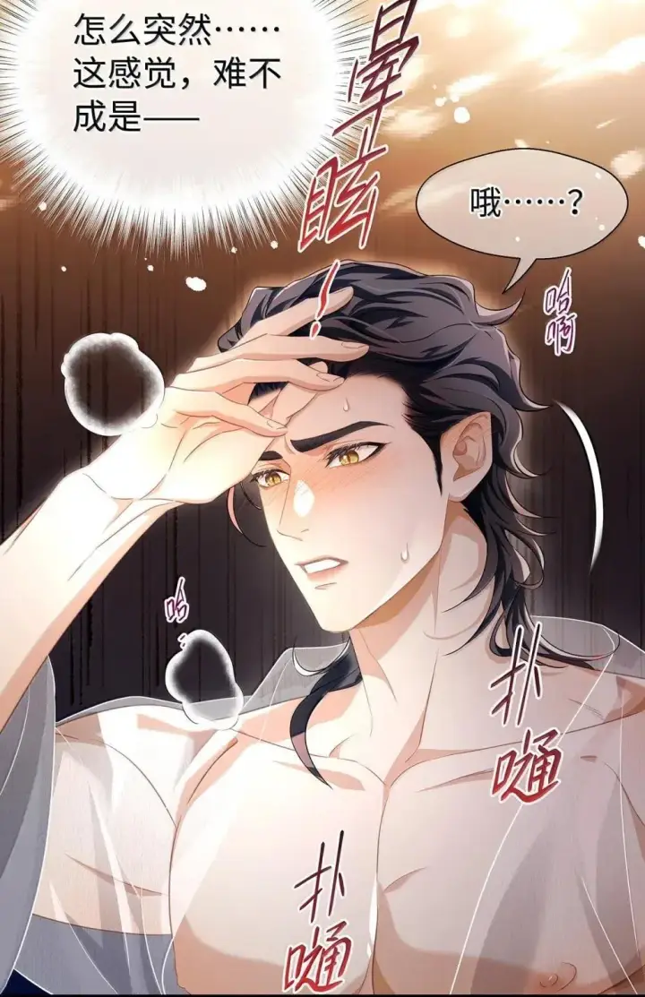 《我重生成为王子殿下的小恶龙》63 取悦我的ALPHA图7